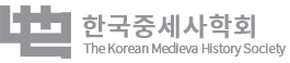 한국서양고대역사문화학회